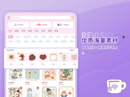Screenshot #5 pour 时光手帐-花样日记笔记本