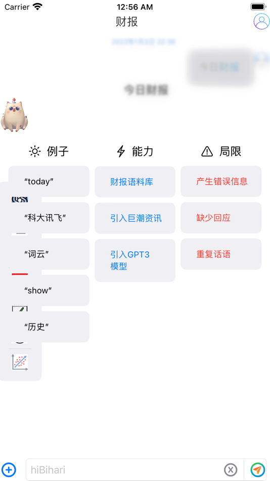 #2. 可读-财报 (macOS) Por: 新凯 邓