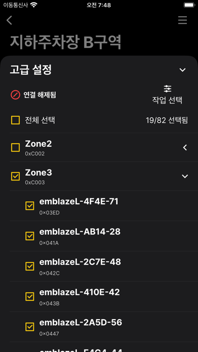 تطبيق emblaze - AutoPilot4 تطبيق emblaze - AutoPilot 4