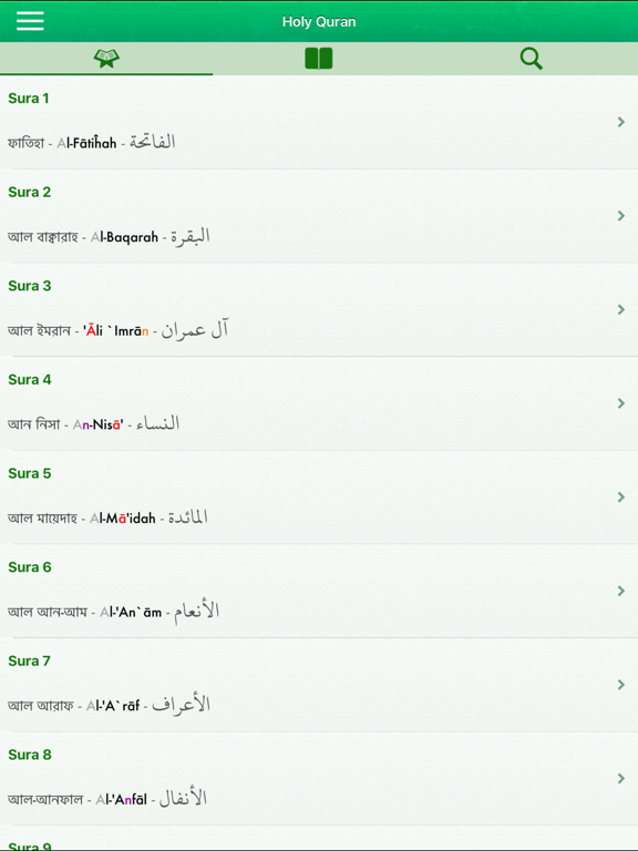 Screenshot #4 pour Quran in Bengali, Arabic Pro