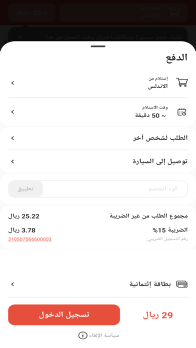 Dutch Brunch | دتش برنش Screenshot