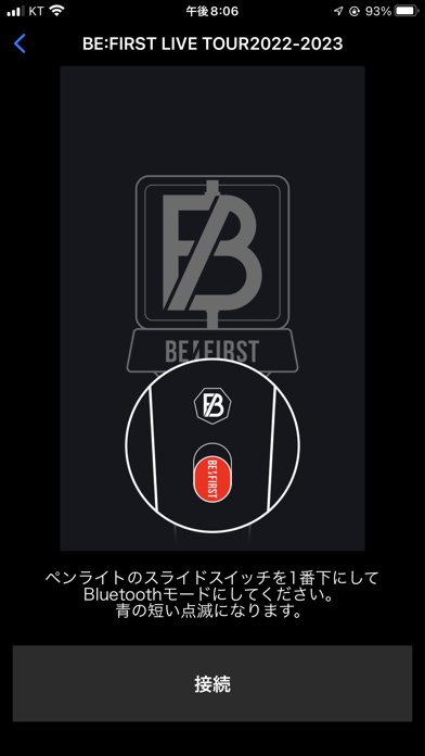 BE:FIRST OFFICIAL LIGHTSTICKのおすすめ画像7