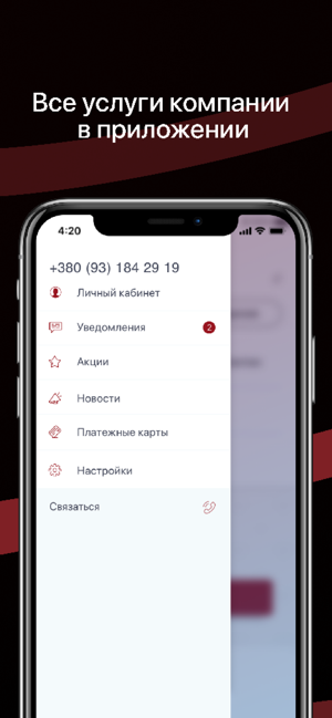 PautinaUA(圖7)-速報App