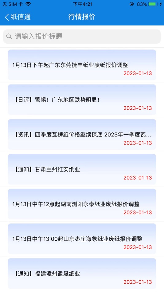 #3. 纸信通 (iOS) 由: Jiuqianjiu Hebei Network Technology Co., LTD
