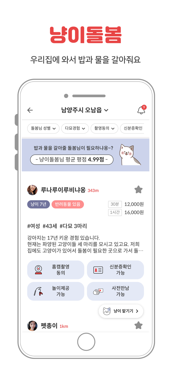 펫시터 산책 방문탁묘 캣시터 애견호텔 반려동물 펫보험