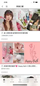 小三美日美妝|保養生活購物網 screenshot #5 for iPhone