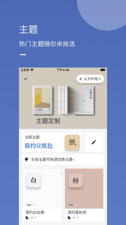 一天阅读-人人都是主题设计师