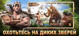 Game screenshot Primitive Era:10000 BC hack