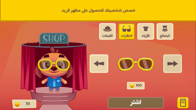 لعبة أماني Screenshot