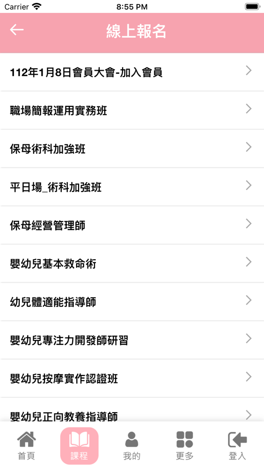 #2. 國際嬰幼兒教育協會 (iOS) Podle: chen poyu