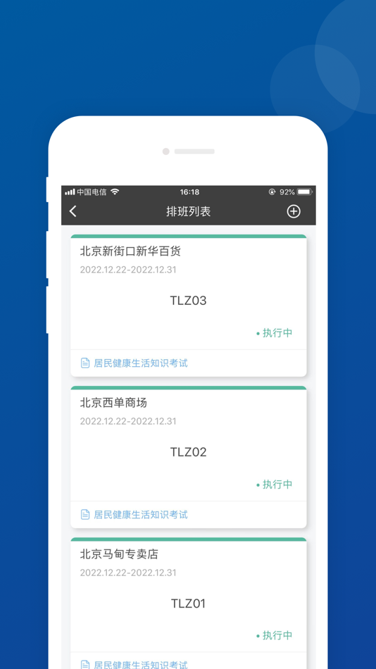 #2. 问卷网MSS (iOS) 由: Shanghai Zhongyan Network technology Co,.Ltd