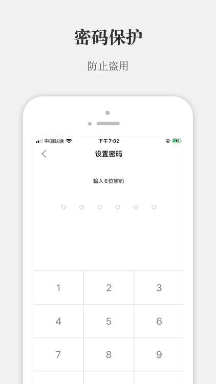 密保-密码管家 screenshot-3