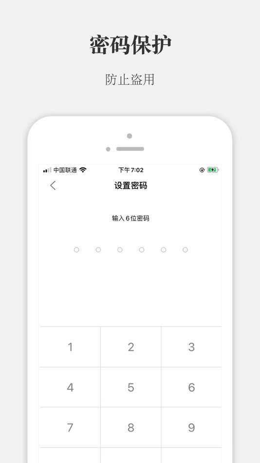 #4. 密保-密码管家 (iOS) Podle: 苏贺 马