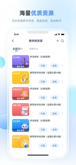 Game screenshot 天学网教师 apk