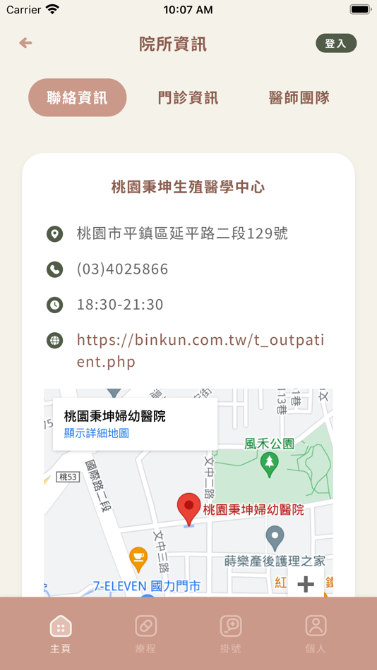 #2. 秉坤婦幼醫療生殖中心 (iOS) By: 秉坤婦幼醫院