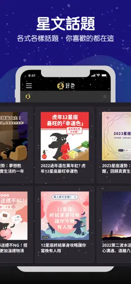 Game screenshot 好色 - 天天好運色 hack