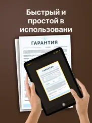 Мой сканер, my scans pro айпад изображения 1