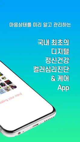 Game screenshot 마온 apk