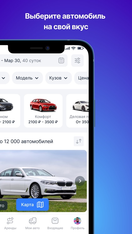 RentRide - аренда авто, прокат screenshot-3