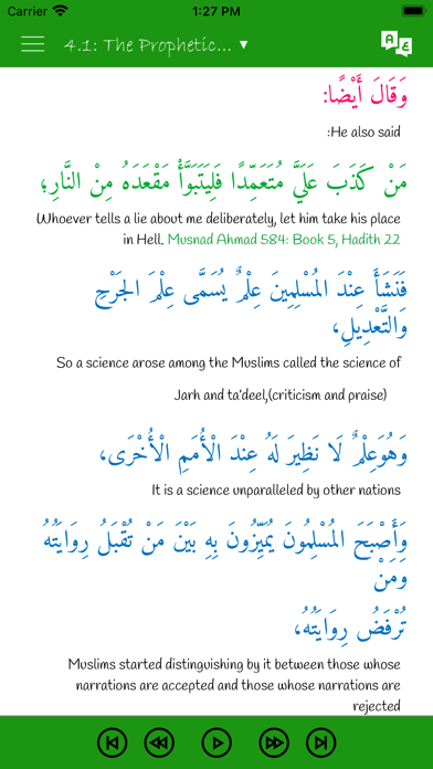 Arabiyyah Bayna Yadayk 3: ABY3 Screenshot