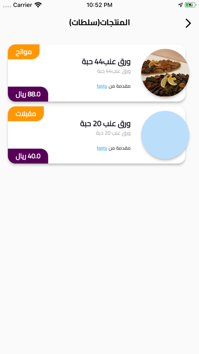Estalemni - استلمني Screenshot