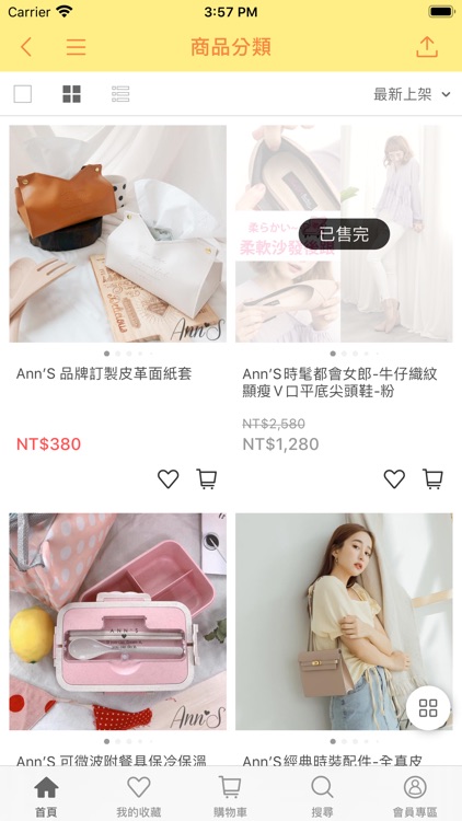 Ann'S妳的美鞋顧問