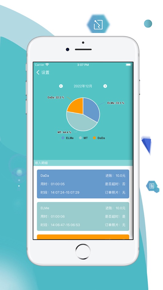 #3. 云快-管理软件 (iOS) 由: 浩 赵