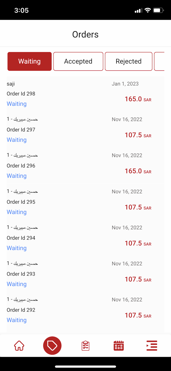 انا جاي البائع