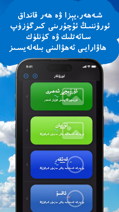 Screenshot #2 pour ARھاۋارايى