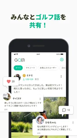 Game screenshot Goen(ゴエン) ゴルフ・コミュニティーアプリ hack