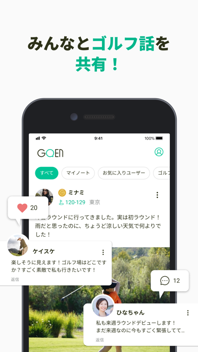 Goen(ゴエン) ゴルフ・コミュニティーアプリのおすすめ画像3