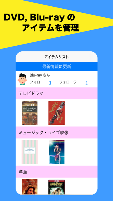 DVDソムリエ(DVD,Blu-ray管理)のおすすめ画像1