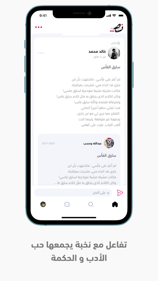 #4. نص | Nuss - منصة الأدب والشعر (iOS) 由: Abdurahman Alsum