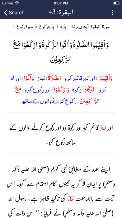 Quran Ul Kareem - Abdus salam screenshot 4