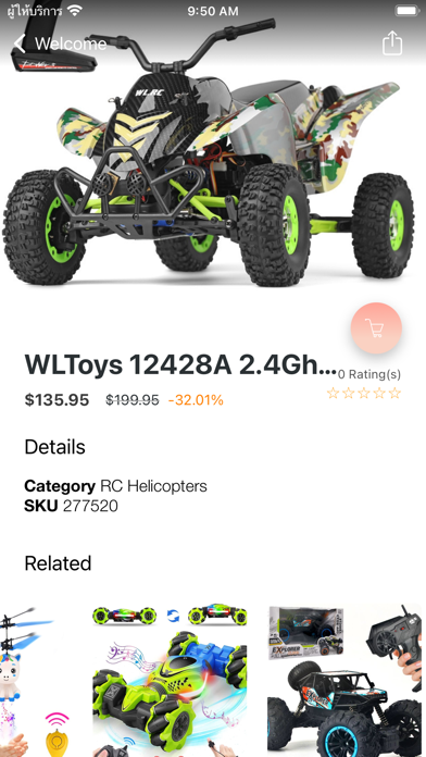 Cheap Kids Toys Shop Online Screenshot