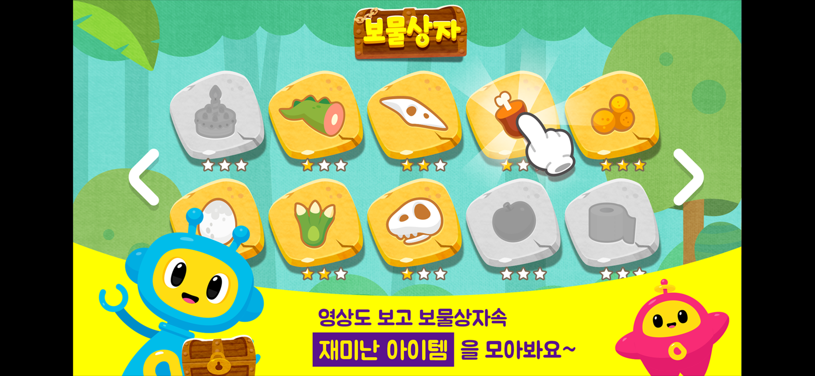 퓨처북 공룡동요 시즌1