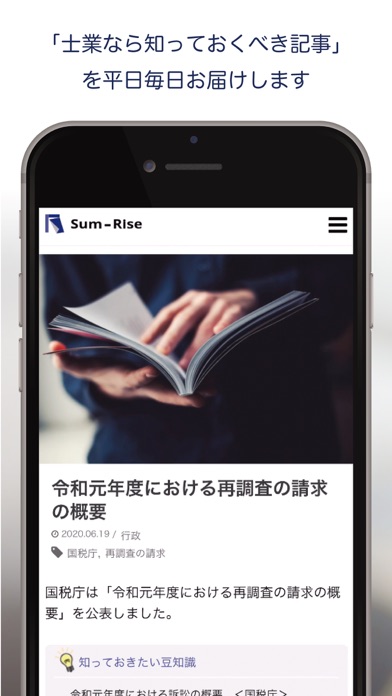 Sum-Riseのおすすめ画像1