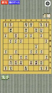 shogi - shogi board iphone screenshot 2