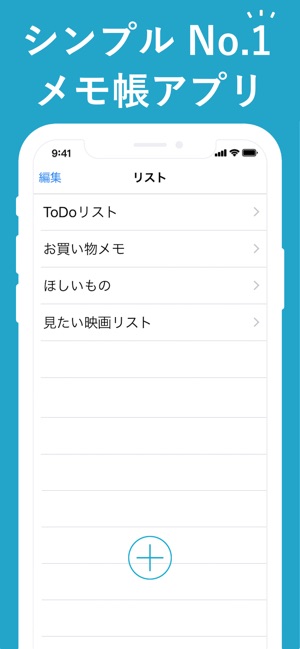 メモ帳 シンプルなメモ ノートのメモ帳 をapp Storeで メモ帳 シンプルなメモ ノートのメモ帳 をapp Storeで