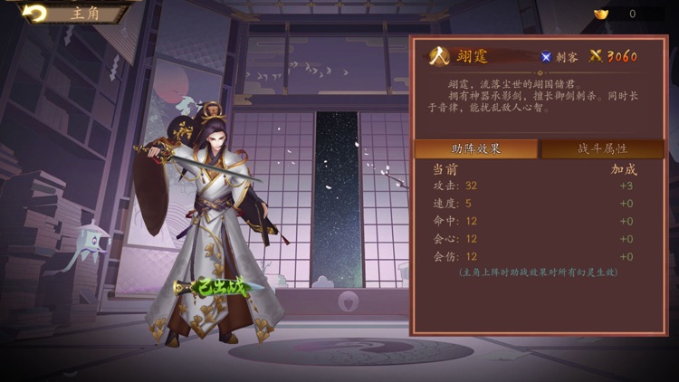 长安幻世录 - 盛世王朝 screenshot-6