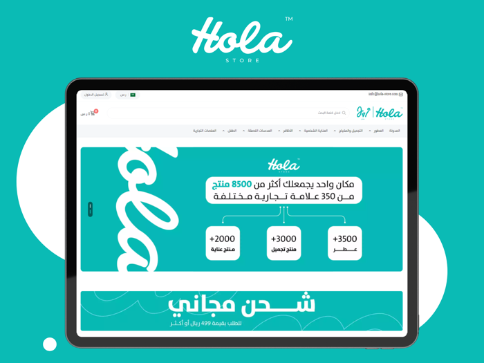 أولا ستور  Hola Store