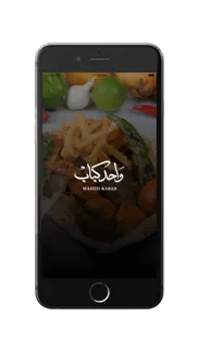 wahed kabab - واحد كباب iphone screenshot 2