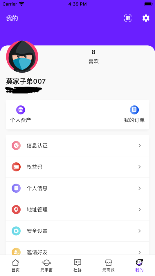 #3. 墨宇宙 (iOS) 由: Moverse (Beijing) Technology Co., Ltd.