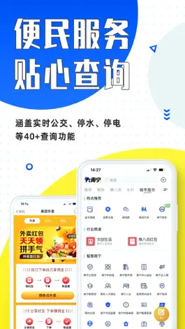 Game screenshot 大南宁-南宁生活必备App hack