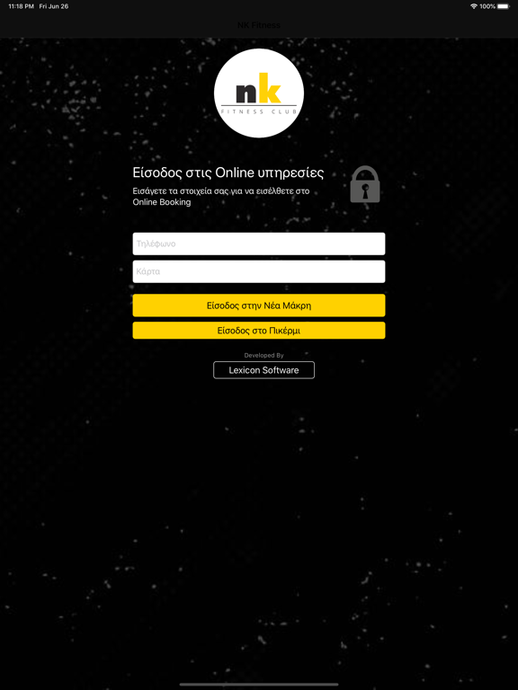 Screenshot #4 pour NK Fitness App