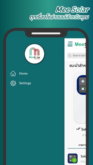 Mee Solar+ Screenshot