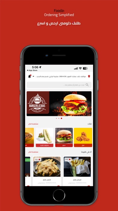 Foodzi Screenshot