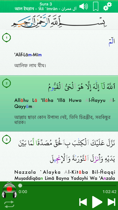 Screenshot #3 pour Quran Audio mp3: Bangla,Arabic