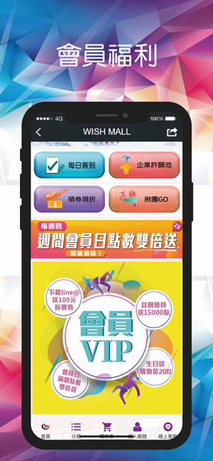 WISH MALL 購物商城(圖1)-速報App