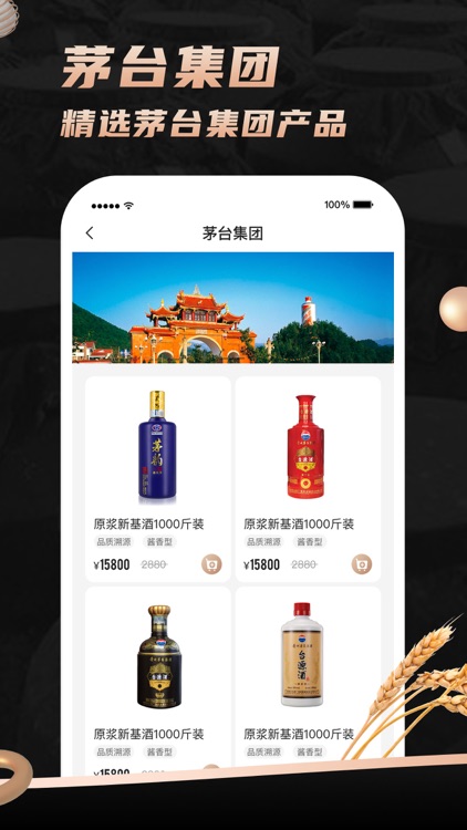 一酒购 - 酒管家 screenshot-3